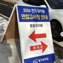 경기대학교 산업정보대학원 | [대학원 일기] (3). 경기대학교 범죄심리학과 석사과정 - 범죄심리학, 임상심리랩실, 입시 준비, 면접 후기