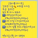 애터미(참조은센타)