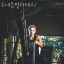 더 아지트 짐&필라테스 | 수내동필라테스/ 더아지트짐&amp;필라테스 수내역점 플레이스 리뷰