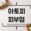 더맑은의원;더나은한의원 이미지