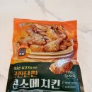 체리부로 | 에어프라이어 치킨추천 하교 후 아이간식으로 좋은 체리부로 콘소메치킨 내돈내산 후기