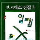 알렙