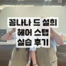 꼼나나 드 설희