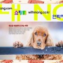 위드몽 이미지