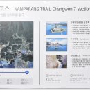 남파랑길 7코스 이미지