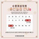 수영여성의원 이미지