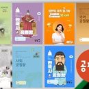책통클럽오션학원