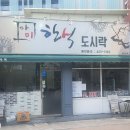 다미한식 이미지