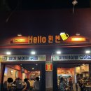 헬로우마늘치킨