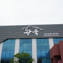 제주공항 근처 고기집 광육 방문 후기
