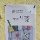 제이미니팅룸 이미지