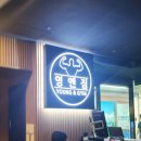 망포역 헬스장 영앤짐 PT 후기
