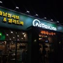 남춘천아이씨명품한우 | [강원/춘천] 남춘천역 샤브샤브맛집 샤브마니아 메가박스점_소고기샤브 4인 저녁 후기