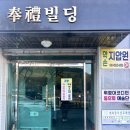 고려침술원 - 정읍시 샘골로 179 | [대전/대전 약손지압원/가수원동 약손지압원/약손지압원]