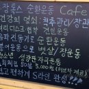 장톡스까페 이미지