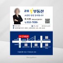 금박공인중개사사무소 이미지