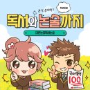 대한논리미래N국어학원 이미지