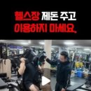 탑휘트니스클럽 이미지