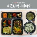 본도시락(시립대점) 이미지