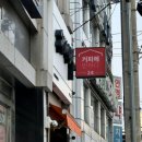 커피에반하다서울대벤처타운점