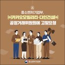 공유건설(주)
