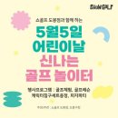 골프놀이터3 이미지