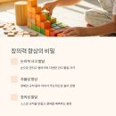 두뇌를 깨우는 블록놀이 이미지