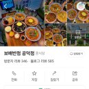 보배4길 이미지