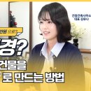 건창건축사사무소 이미지