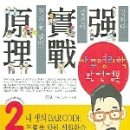 동국대 김동완 교수님의 사주명리학 시리즈 및 성명학 서적 리스트 이미지