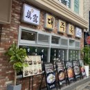 대주모터스 | 삼성대주옥, 삼성역 근처 곱탕 맛집 리뷰 (주말 방문 후 메가박스로)