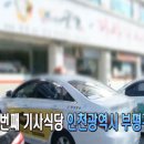 얼큰이식당 이미지