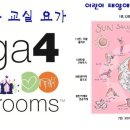 요가강좌 이미지