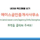 아일랜드공인중개사사무소 이미지