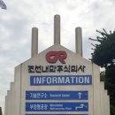 조선내화 - 6280 | 조선내화