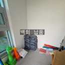 연푸른초등학교 | 연푸른초등학교 - 백회 납품