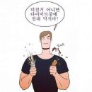 신곡 점핑다이어트