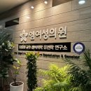 엠여성의원 이미지