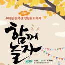 40계단문화관 뉴스쉐어