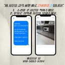 씨유 대전열매4단지점 | [대전 로봇청소기장 리폼] 로보락 S9 MaxV Slim 직배수 전용 하부장 개조 후기 (유성 열매마을 4단지)