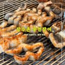 장수촌석쇠구이 | 장수촌풍천장어 <<가산 맛집 모임 1kg 장어맛집>>