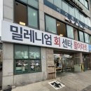 공원상회 | 수변공원 회 센터 “도시꼬상회” 광안리 회 포장 후기