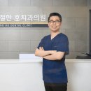 상동치과의원 이미지