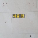 아트월락판넬구멍복원 인테리어패널보드벽걸이티비구멍복원전문