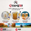 인생건어물 이미지
