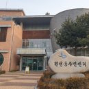 원천동 행정복지센터 이미지