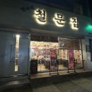 연서네 철문집 네이버블로그
