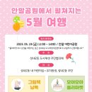 안말어린이공원 이미지