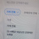 옛날통닭용화점