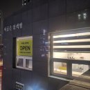 이곳은염색방 이미지